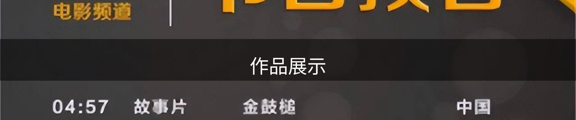 内页banner